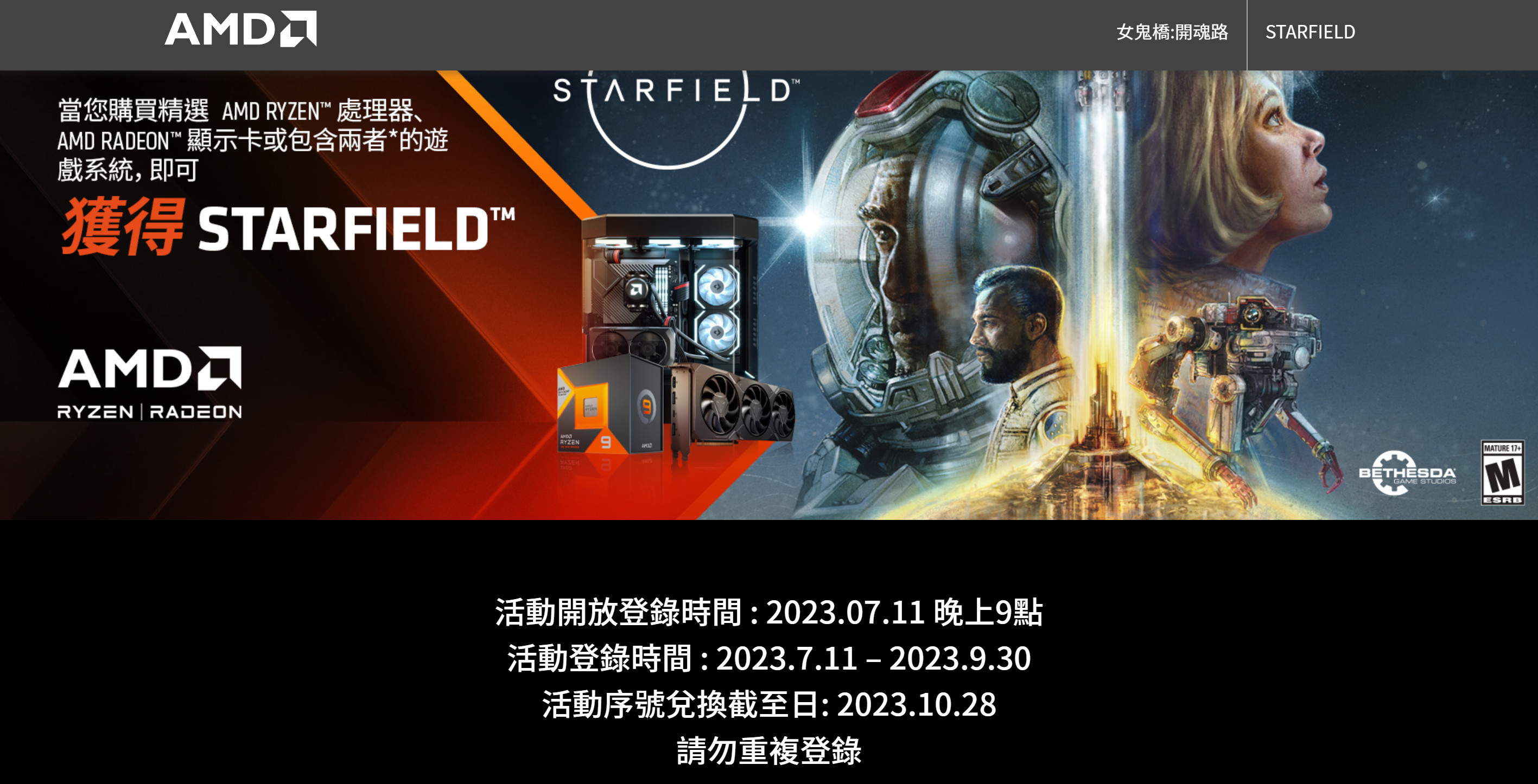 AMD中国台湾：买RX